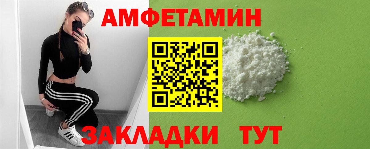 Мирный  Амфетамин  Amphetamine  Вход с VPN  АМФ 98% 