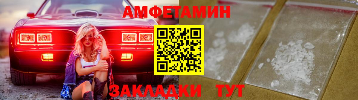 Амфетамин 98% Мирный