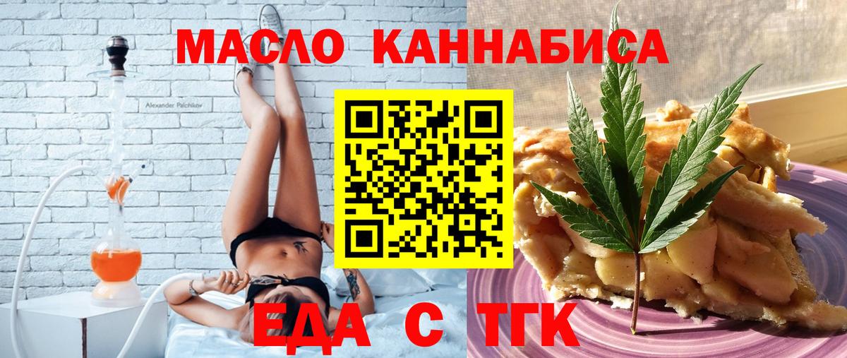 Canna-Cookies конопля  Вход с VPN  Мирный 