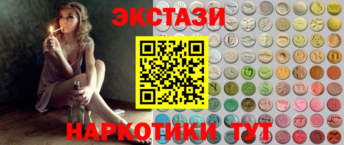 Экстази диски Мирный