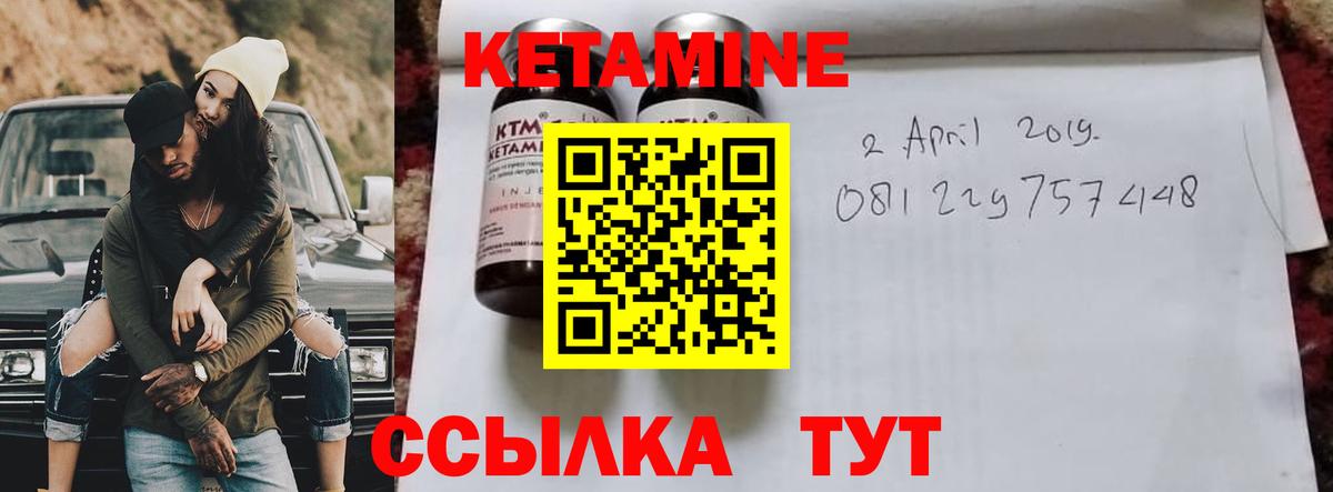 КЕТАМИН ketamine  Вход с VPN  Мирный 