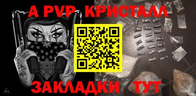 а пвп мука Бузулук