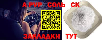 а пвп мука Бузулук