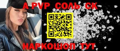 эйфоретик Будённовск