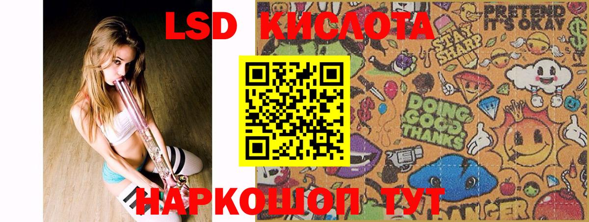 ЛСД экстази ecstasy  Вход с VPN  ЛСД экстази кислота  Мирный 