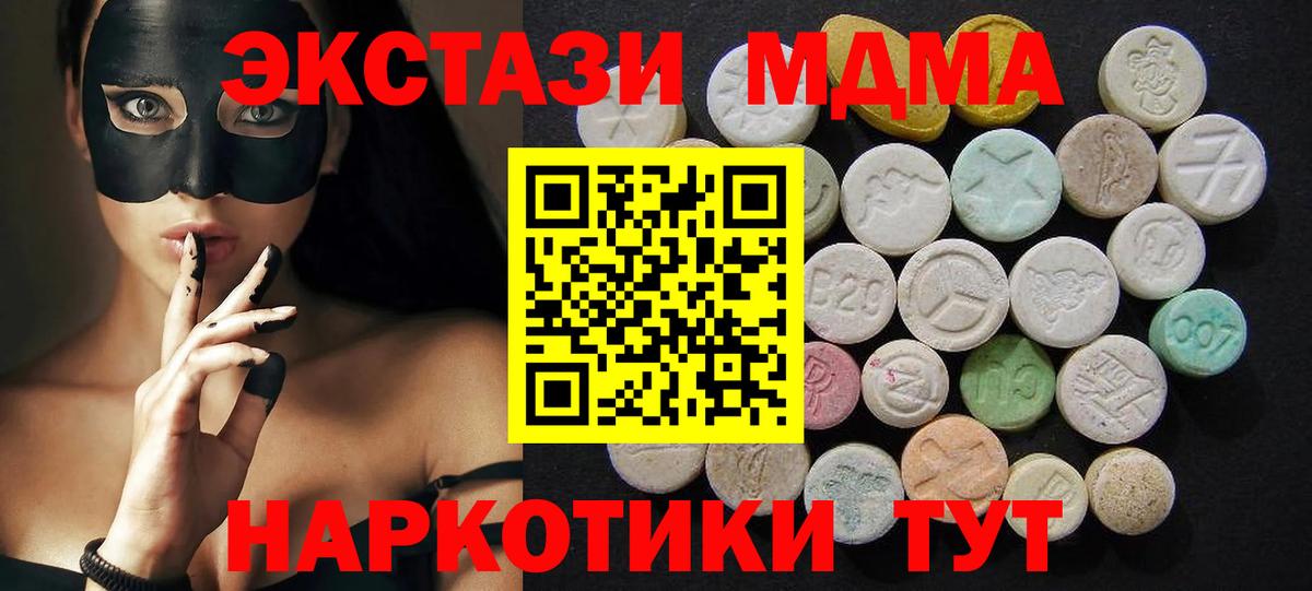МДМА crystal  MDMA crystal  Вход с VPN  Мирный 