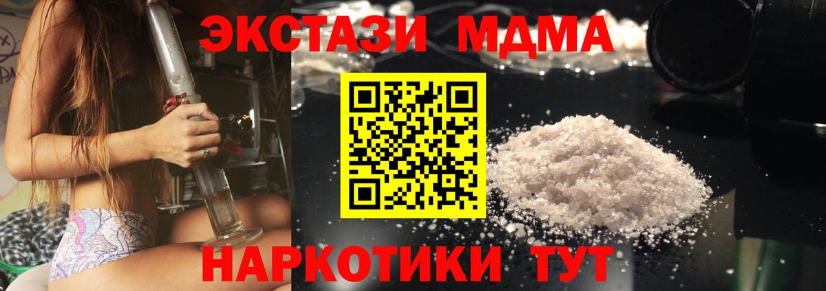 МДМА Molly Мирный