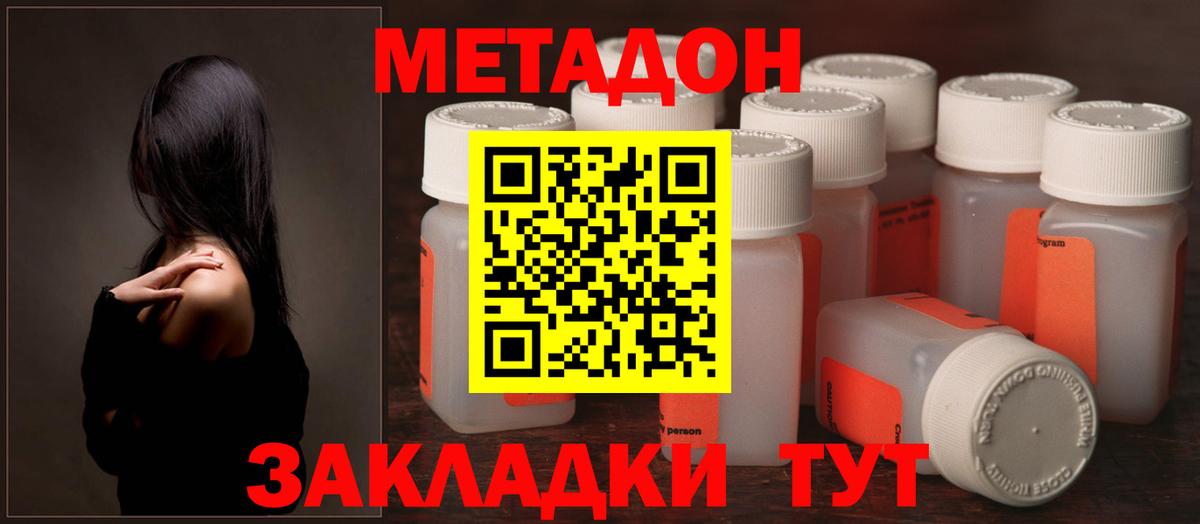 hydra   Вход с VPN  Мирный  Метадон мёд 