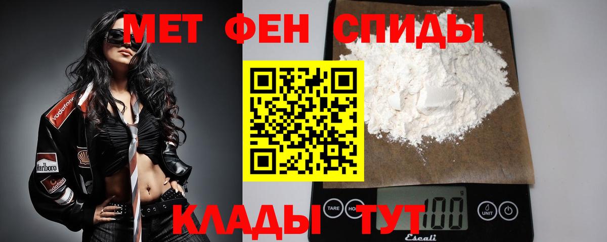 Первитин Methamphetamine Мирный