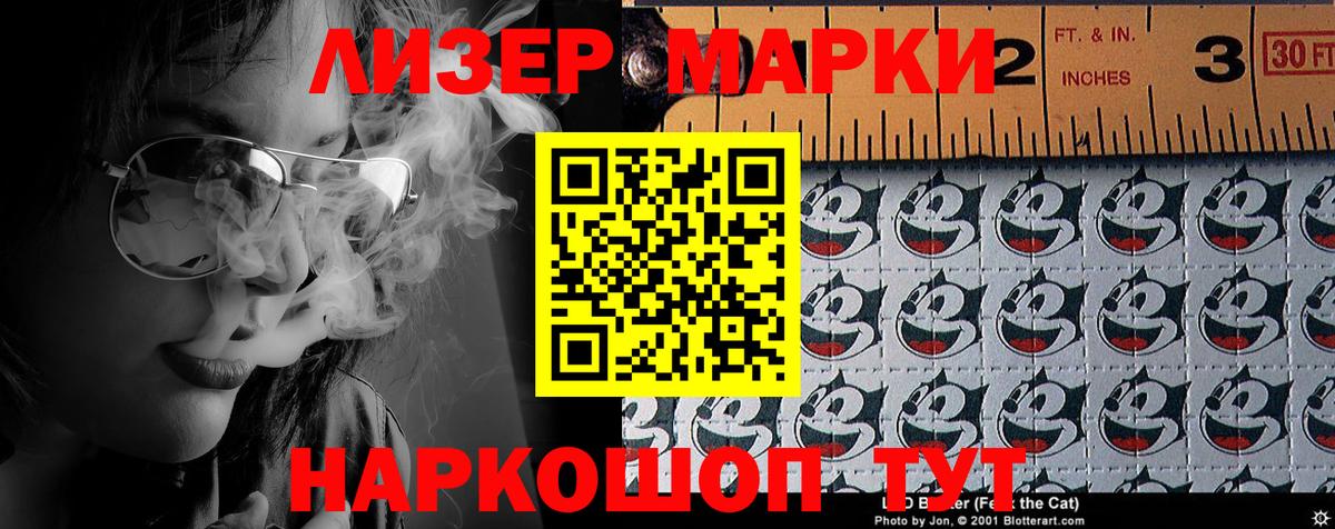 Марки NBOMe 1,5мг  Вход с VPN  Марки NBOMe 1,5мг  Мирный 