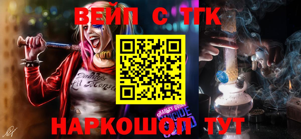 Дистиллят ТГК вейп  ТГК THC oil  Мирный  Вход с VPN 
